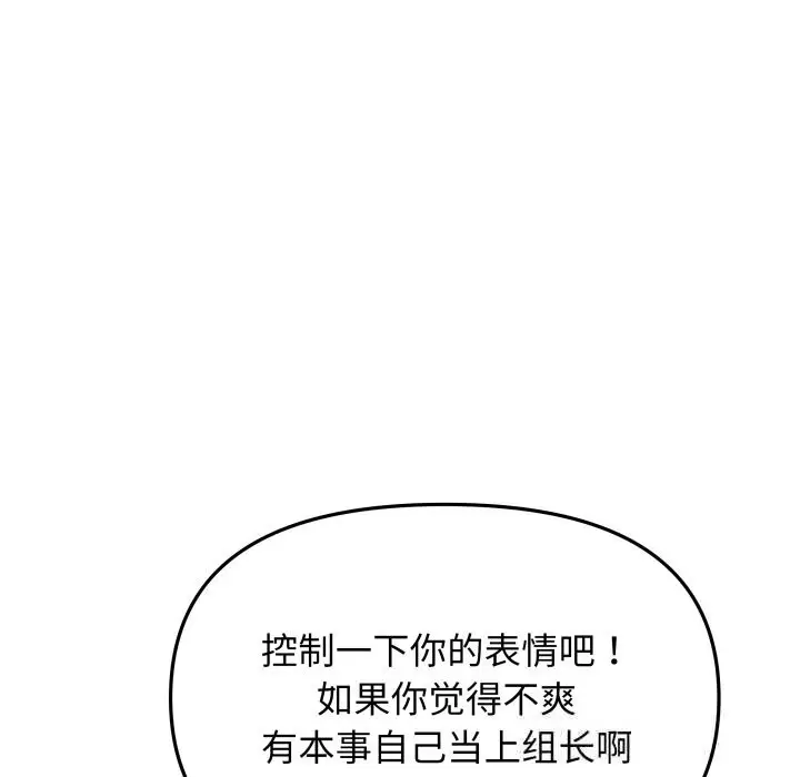 《缺德邻居难相处》第44话图215