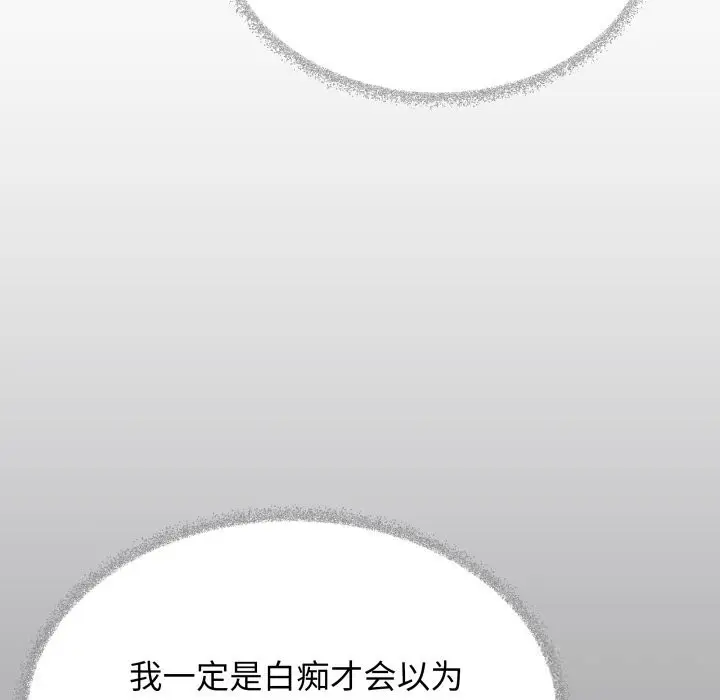 《缺德邻居难相处》第44话图218