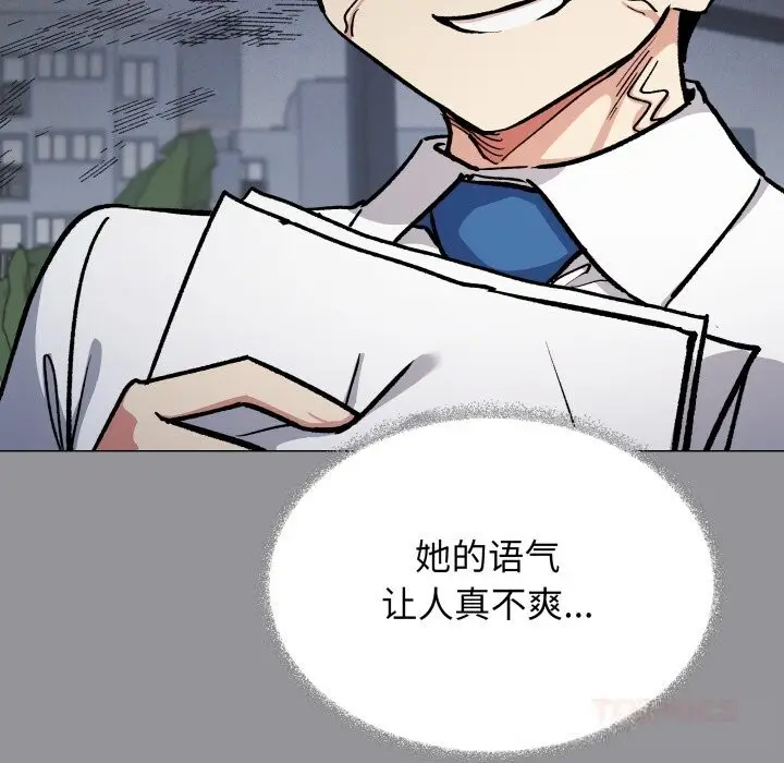 《缺德邻居难相处》第44话图220