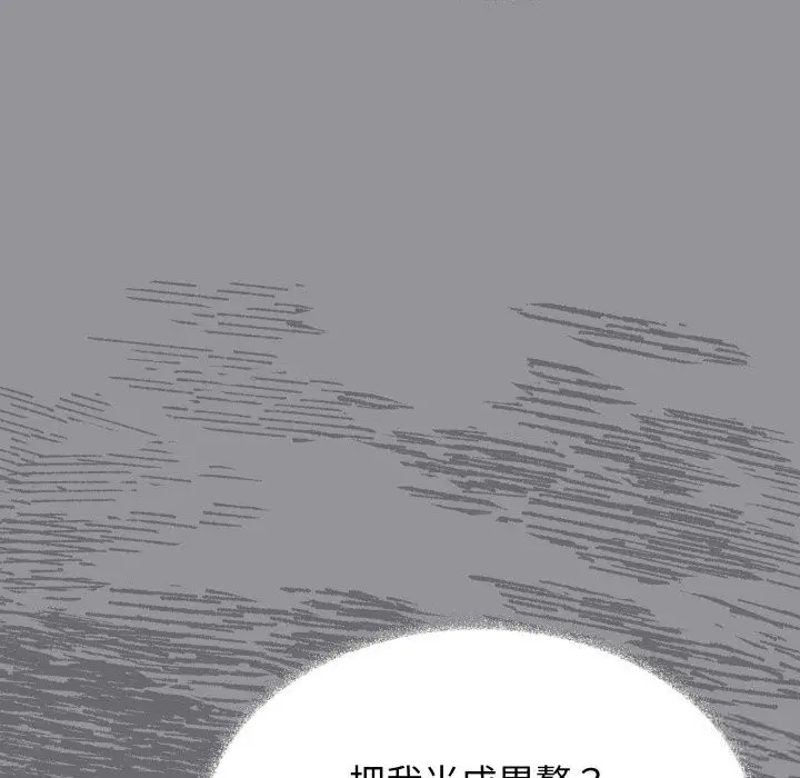 《缺德邻居难相处》第44话图221