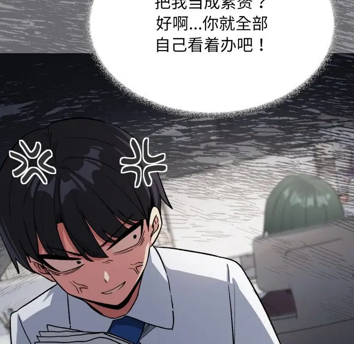 《缺德邻居难相处》第44话图222