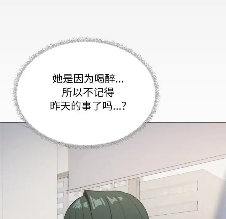 《缺德邻居难相处》第44话图227