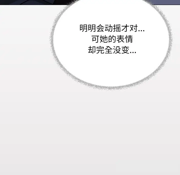 《缺德邻居难相处》第44话图229