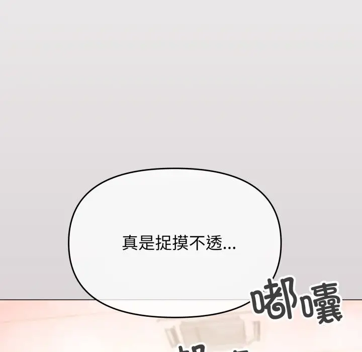 《缺德邻居难相处》第44话图230