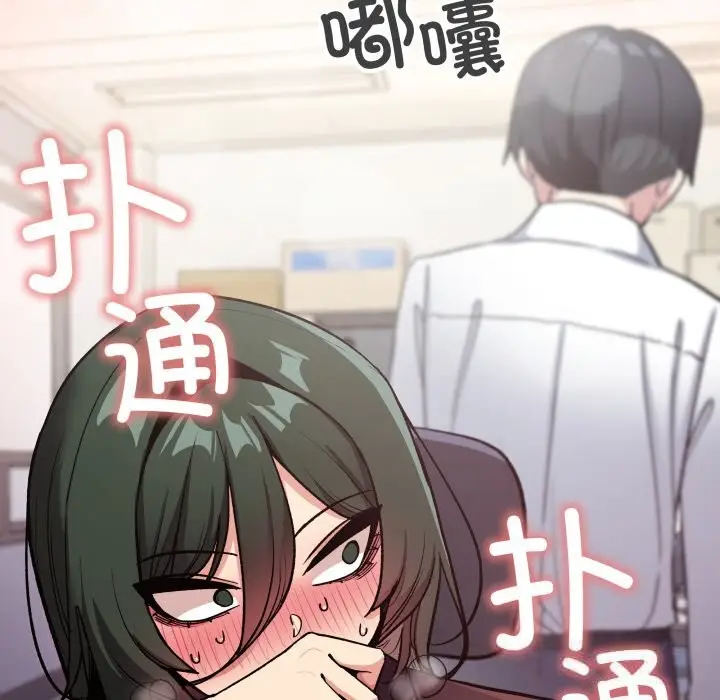 《缺德邻居难相处》第44话图231