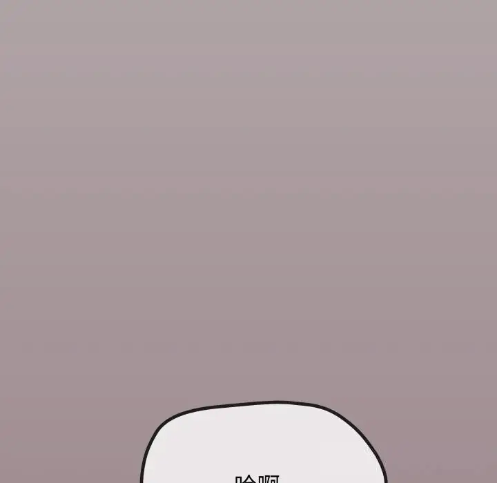 《缺德邻居难相处》第44话图233