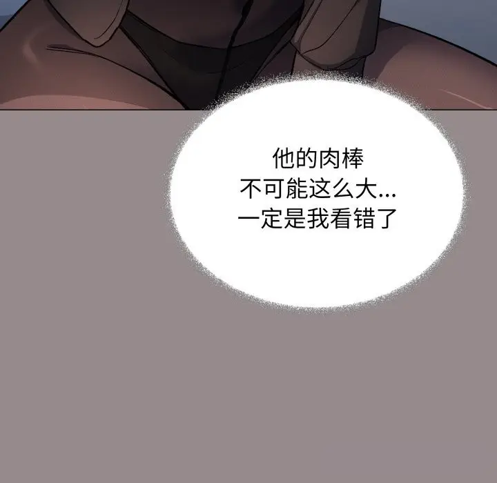 《缺德邻居难相处》第44话图26