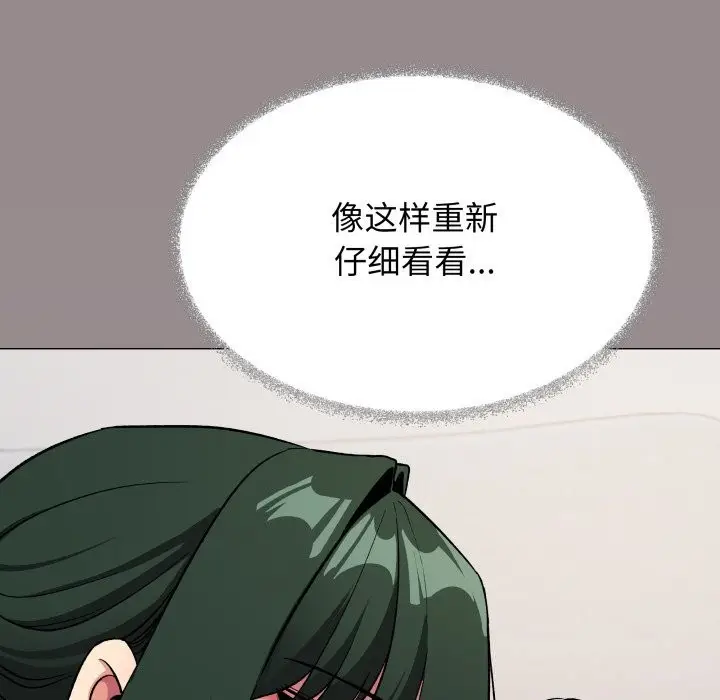《缺德邻居难相处》第44话图27
