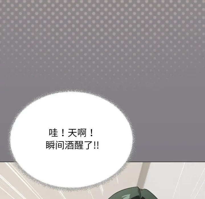 《缺德邻居难相处》第44话图31
