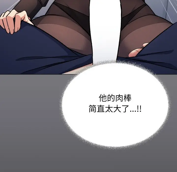 《缺德邻居难相处》第44话图33
