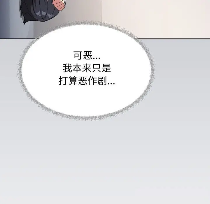 《缺德邻居难相处》第44话图39