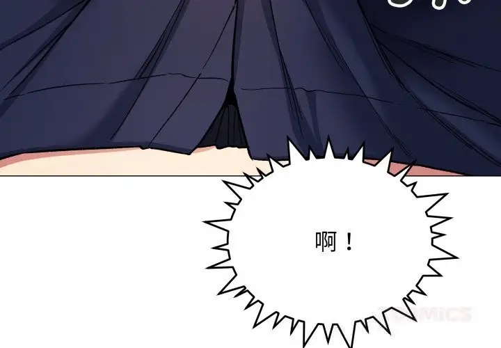 《缺德邻居难相处》第44话图4