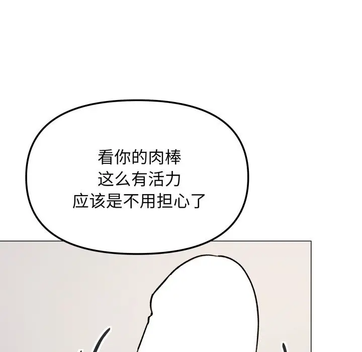 《缺德邻居难相处》第44话图45