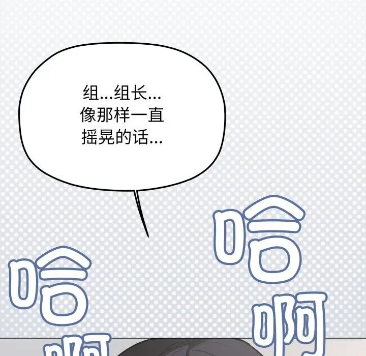 《缺德邻居难相处》第44话图48