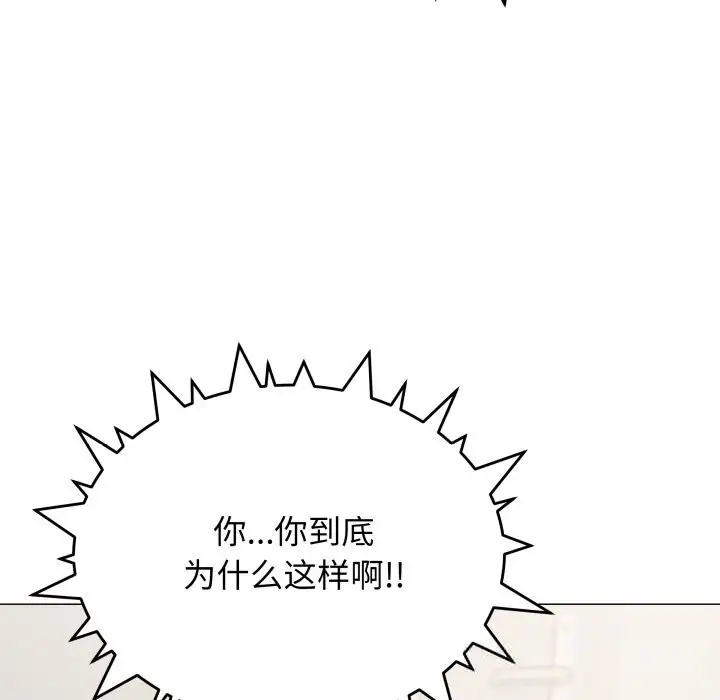 《缺德邻居难相处》第44话图5