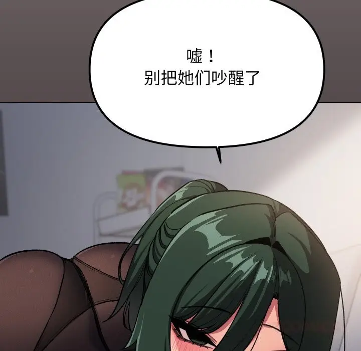 《缺德邻居难相处》第44话图52