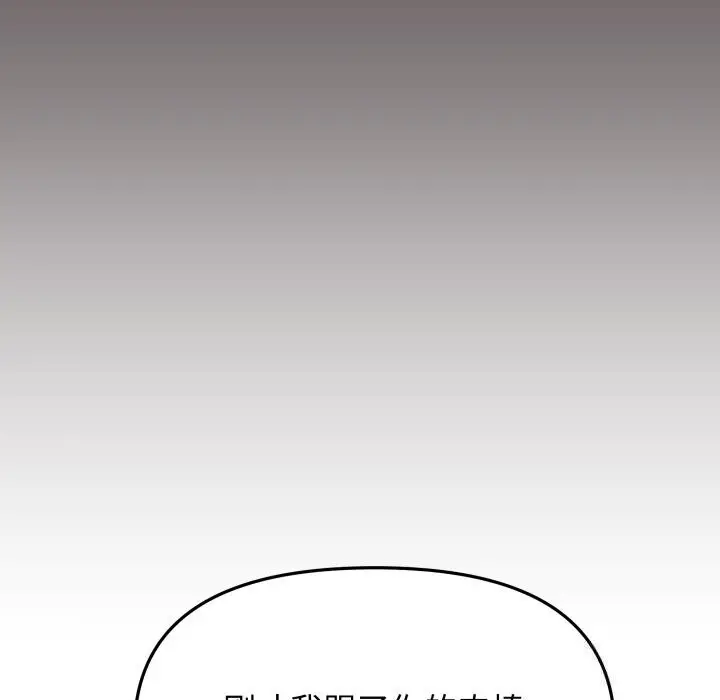 《缺德邻居难相处》第44话图54