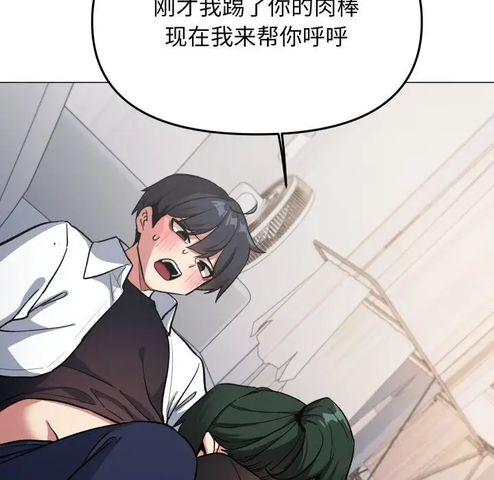 《缺德邻居难相处》第44话图55