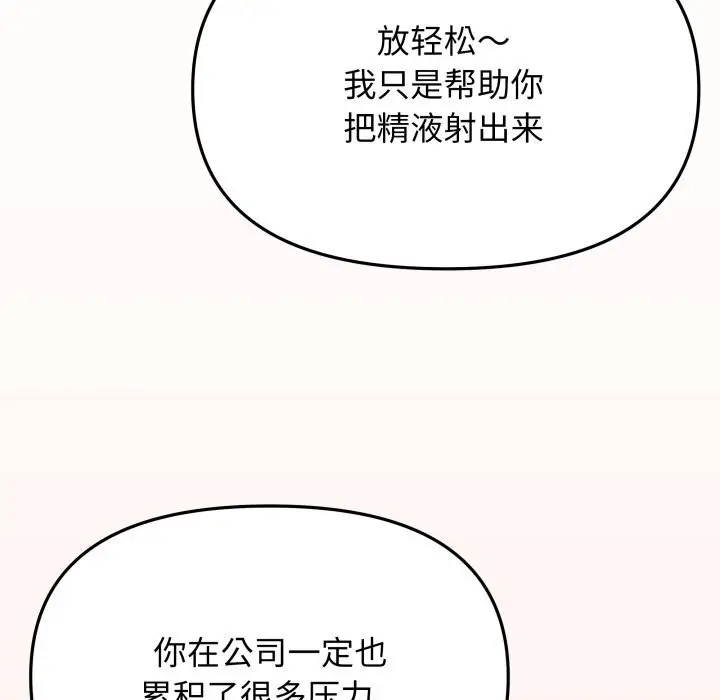 《缺德邻居难相处》第44话图60