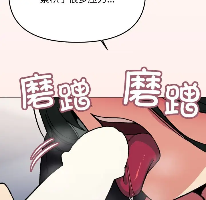 《缺德邻居难相处》第44话图61