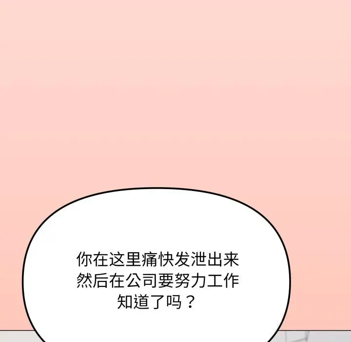 《缺德邻居难相处》第44话图63