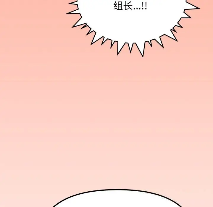 《缺德邻居难相处》第44话图66