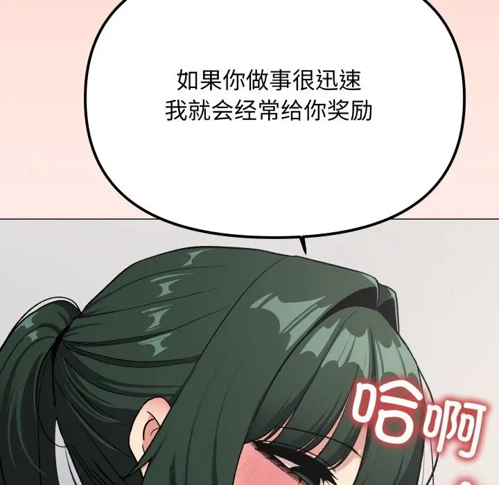 《缺德邻居难相处》第44话图67