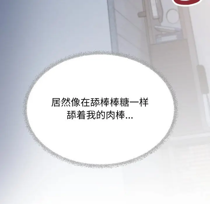 《缺德邻居难相处》第44话图78