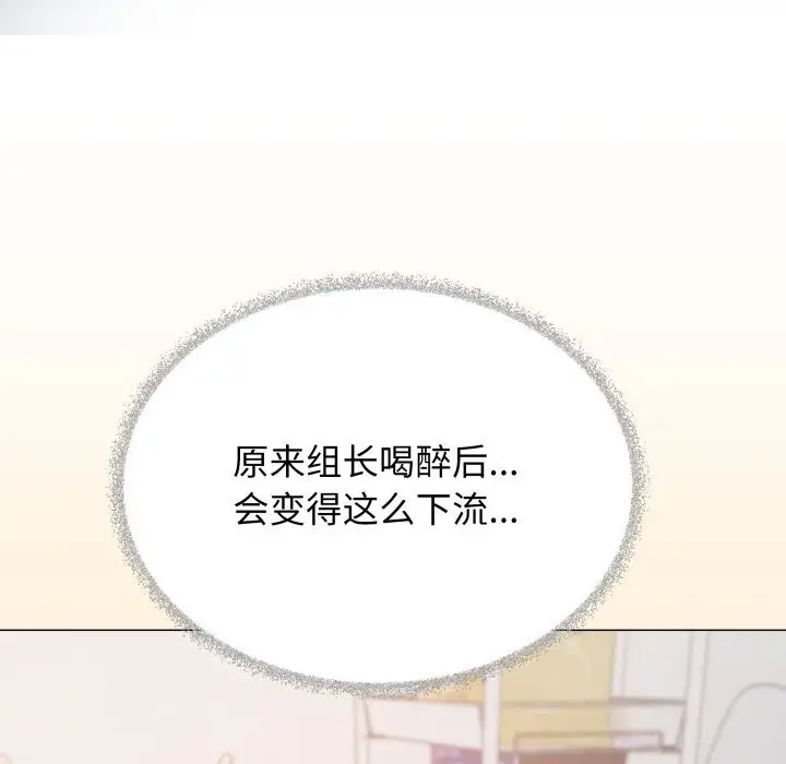 《缺德邻居难相处》第44话图79