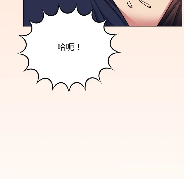 《缺德邻居难相处》第44话图86