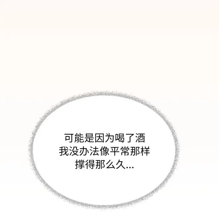 《缺德邻居难相处》第44话图87
