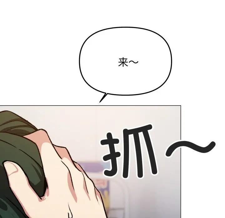 《缺德邻居难相处》第44话图90