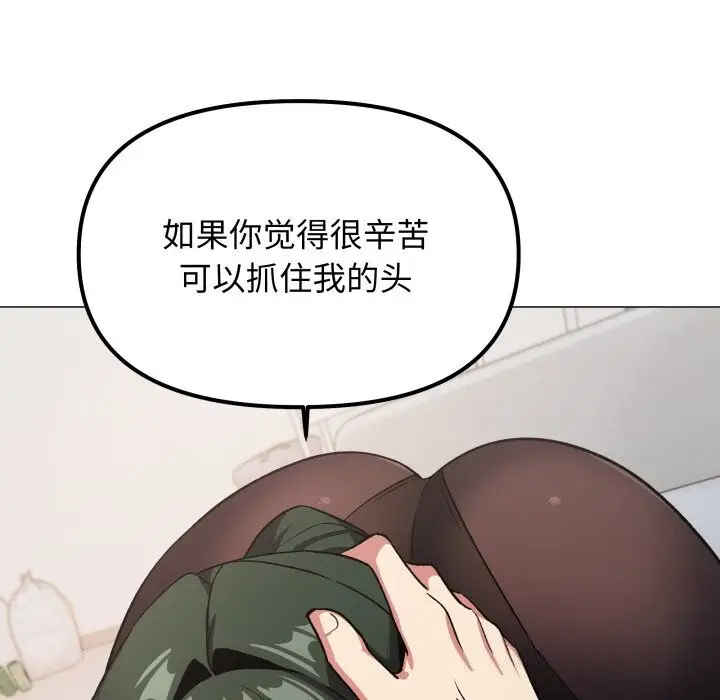 《缺德邻居难相处》第44话图93