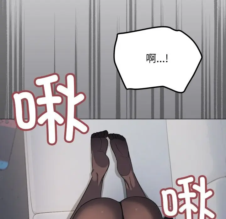 《缺德邻居难相处》第44话图96