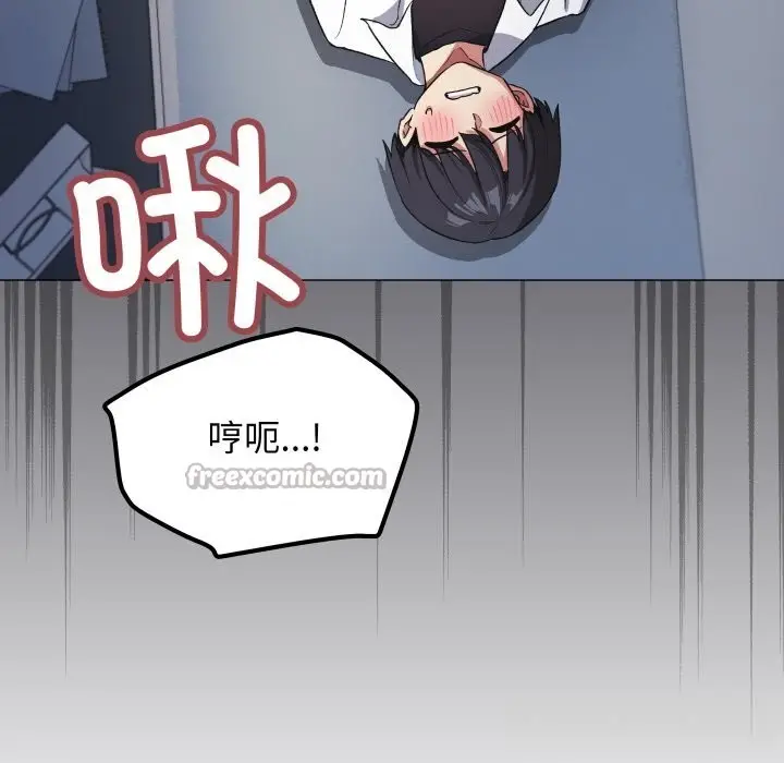 《缺德邻居难相处》第44话图98