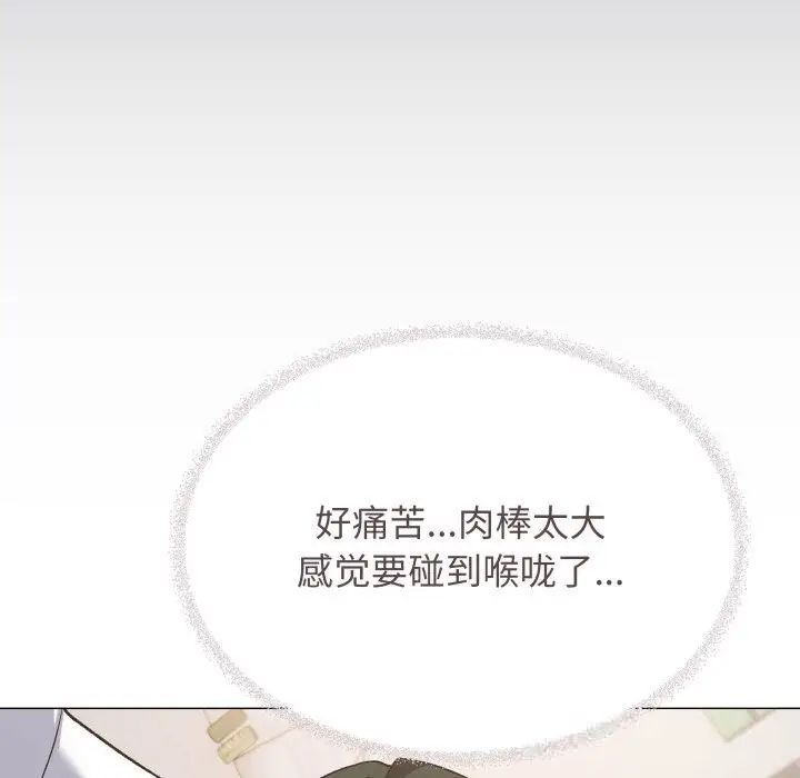 《缺德邻居难相处》第44话图99