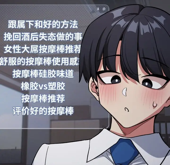 《缺德邻居难相处》第45话图101