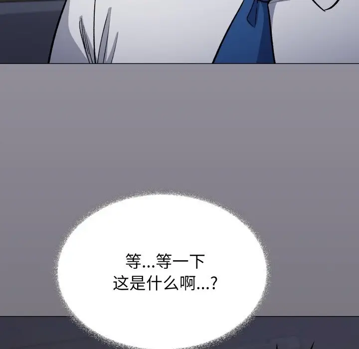 《缺德邻居难相处》第45话图102