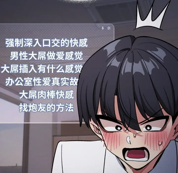 《缺德邻居难相处》第45话图103