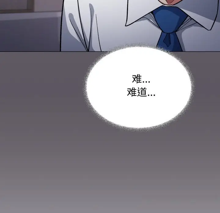 《缺德邻居难相处》第45话图104