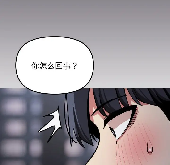 《缺德邻居难相处》第45话图105