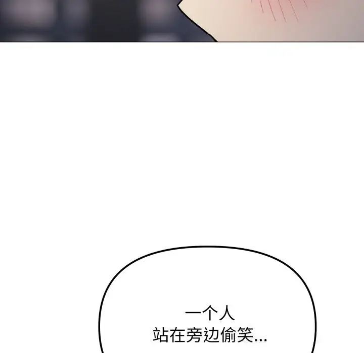 《缺德邻居难相处》第45话图106