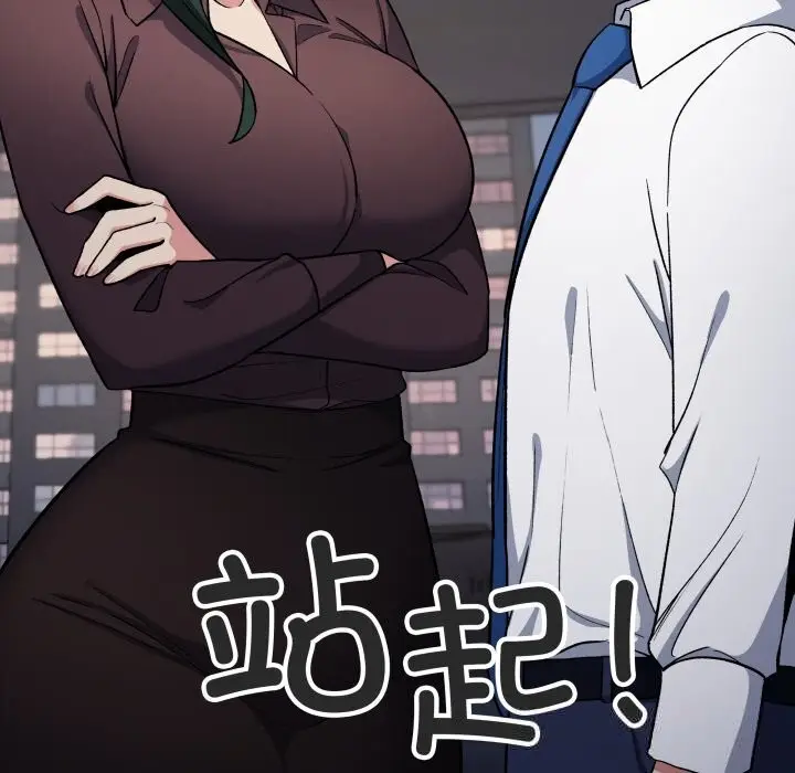 《缺德邻居难相处》第45话图111