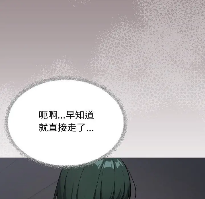 《缺德邻居难相处》第45话图116