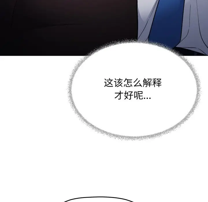 《缺德邻居难相处》第45话图118
