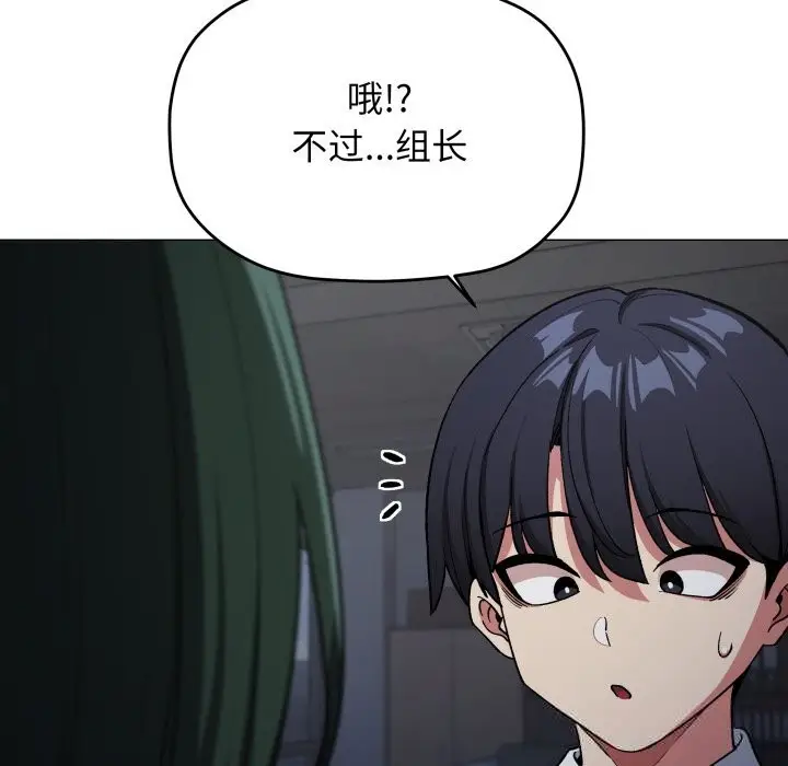 《缺德邻居难相处》第45话图119