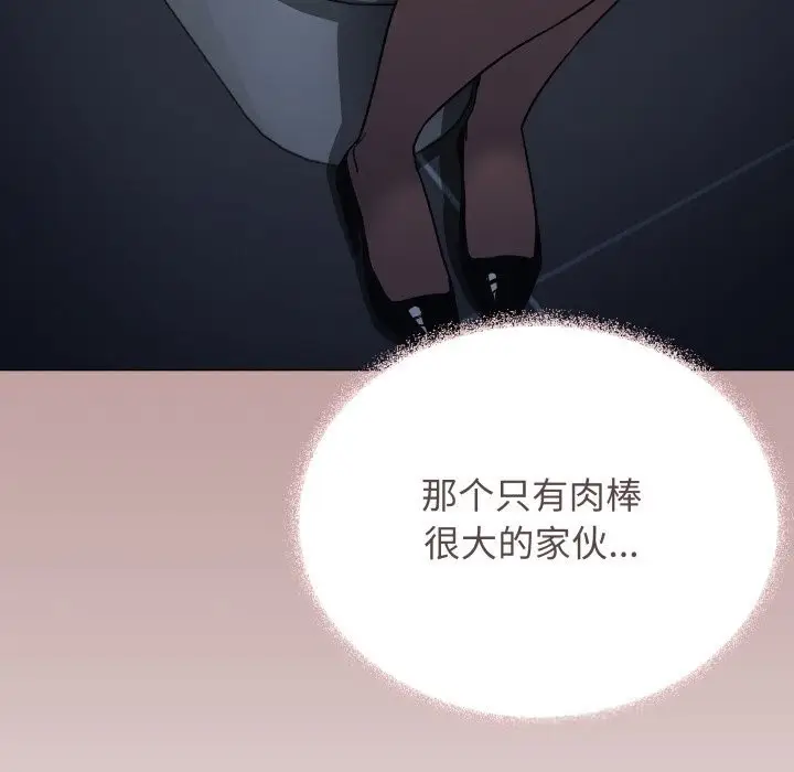 《缺德邻居难相处》第45话图12