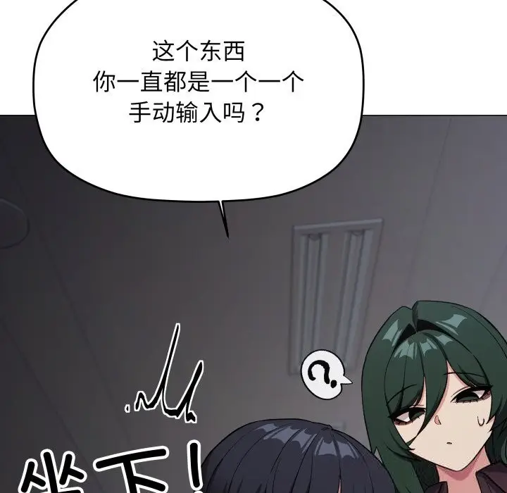《缺德邻居难相处》第45话图121