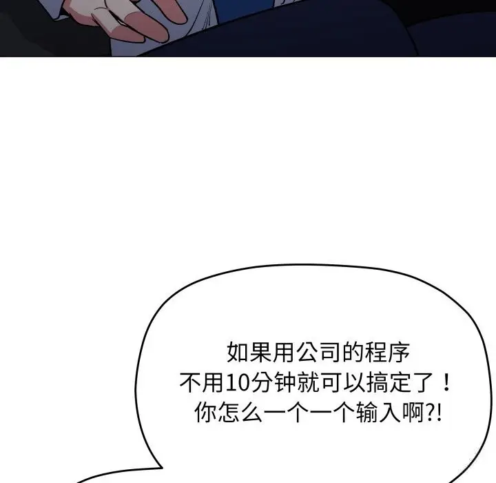 《缺德邻居难相处》第45话图123