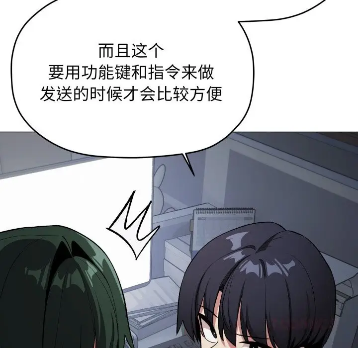 《缺德邻居难相处》第45话图124